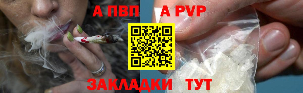 Дмитров  Альфа ПВП  Alpha-PVP СК КРИС  Вход с VPN  A-PVP мука 