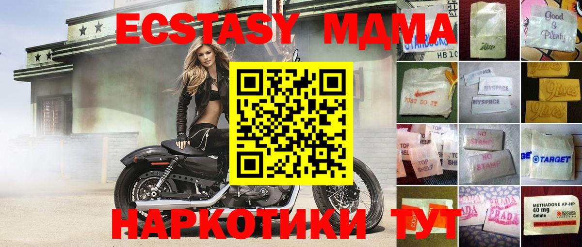 Дмитров  Ecstasy таблы  shop как зайти  Вход с VPN 
