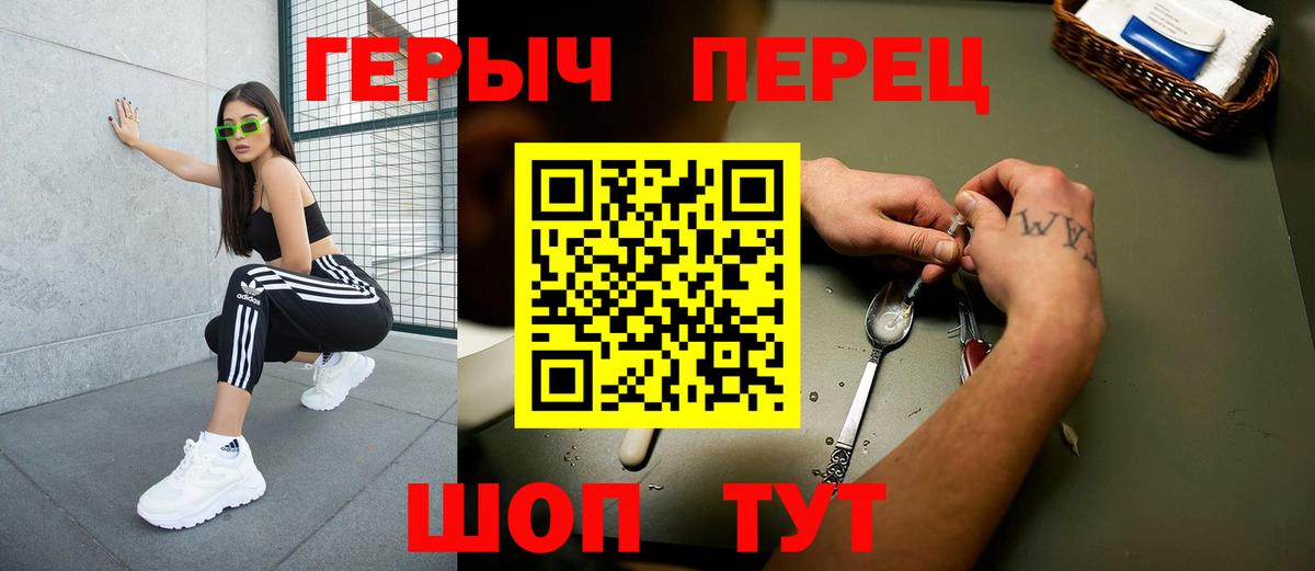 Дмитров  ГЕРОИН  Вход с VPN  ГЕРОИН гречка 