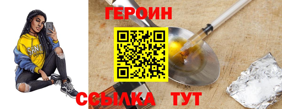 ГЕРОИН Афган Дмитров