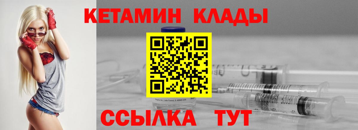 Кетамин ketamine  Вход с VPN  Дмитров 