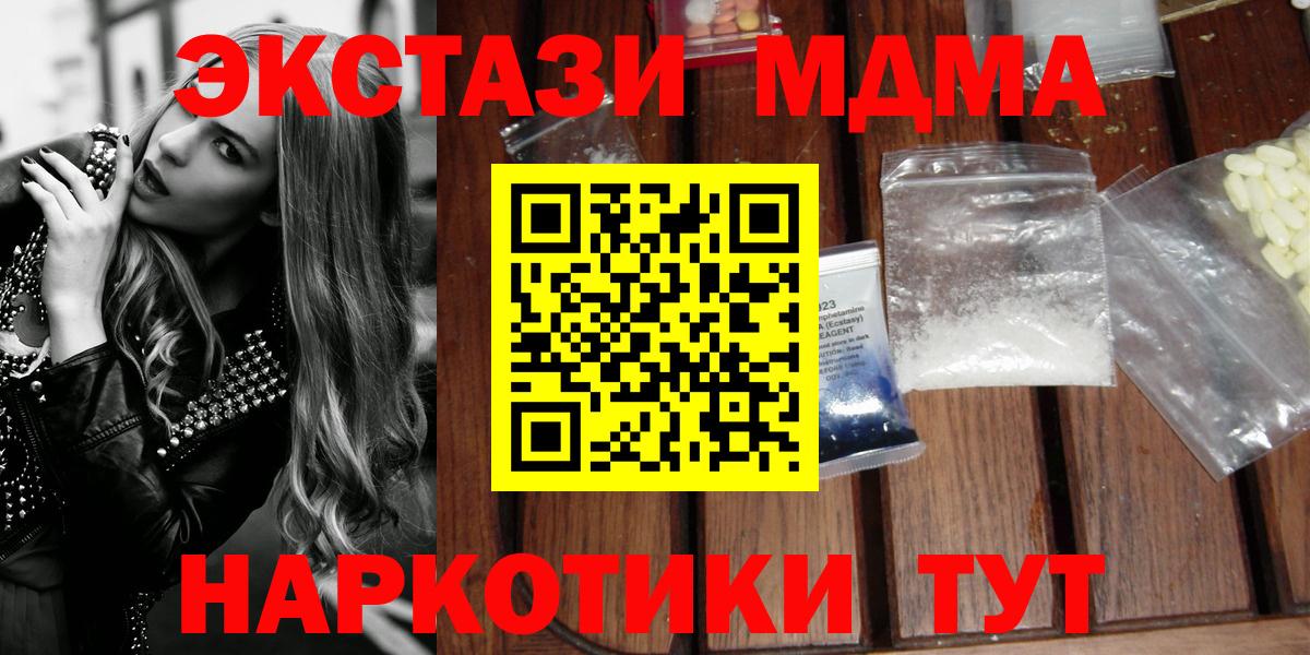 Дмитров  МДМА  МДМА Molly  Вход с VPN  МДМА кристаллы 