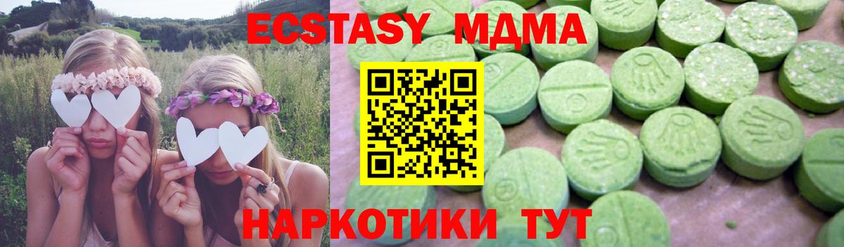МДМА кристаллы Дмитров
