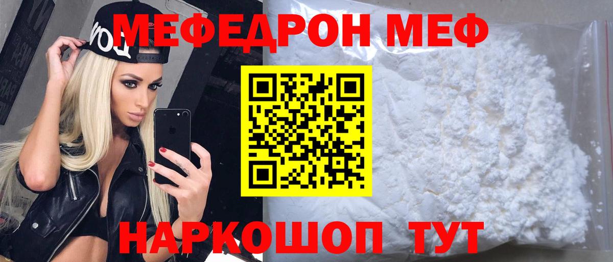 магазин продажи наркотиков  Мефедрон мяу мяу  Вход с VPN  Дмитров  Мефедрон 
