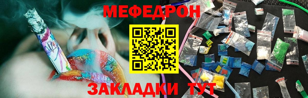 Мефедрон мука Дмитров