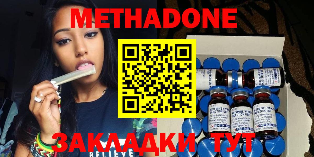 МЕТАДОН белоснежный Дмитров