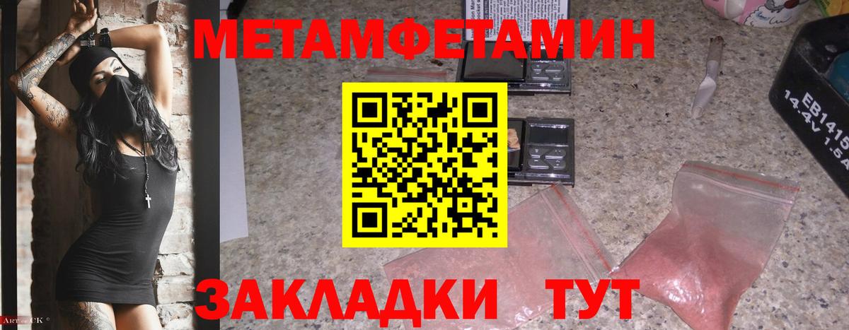 Метамфетамин Декстрометамфетамин 99.9%  Вход с VPN  МЕТАМФЕТАМИН  Метамфетамин Декстрометамфетамин 99.9%  Дмитров 