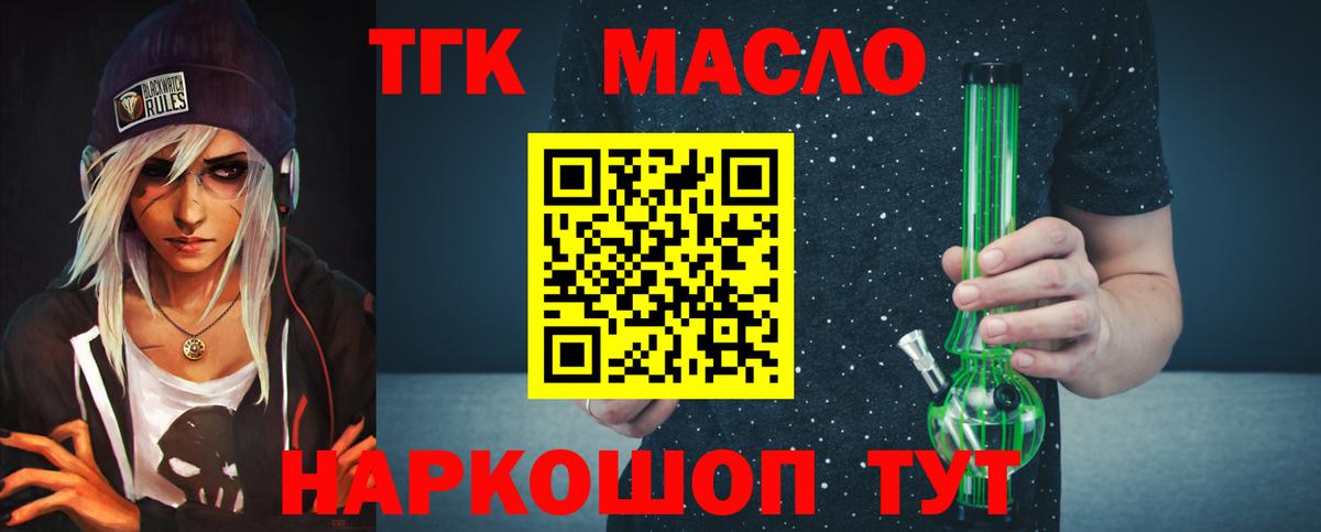Дмитров  ТГК вейп с тгк  Вход с VPN 