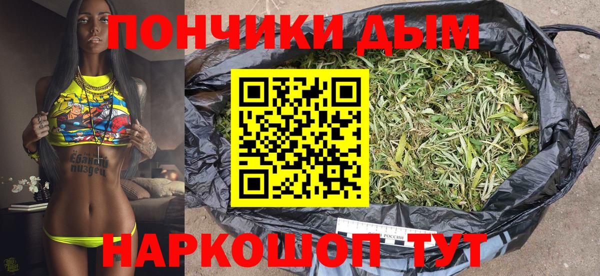 Дмитров  Бошки Шишки OG Kush  Вход с VPN  МАРИХУАНА тримм  Бошки Шишки LSD WEED 